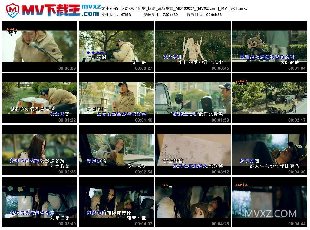 木杰-未了情歌_国语_流行歌曲_MB103857